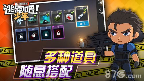 逃跑吧!少年