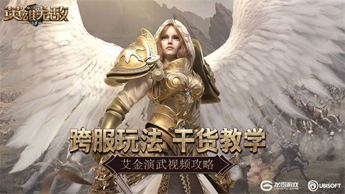 魔法门之英雄无敌:王朝