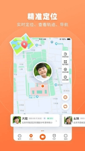 作业帮手表APP宣传图