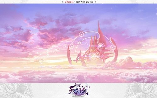 九州天空城3D5
