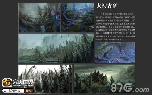 遮天3DCG图2