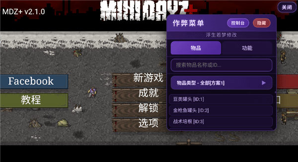 迷你Dayz仓鼠版宣传图