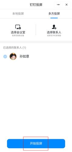 怎么投屏配图3