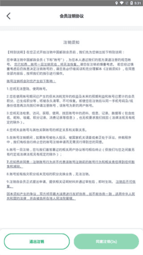 邮生活平台官方最新版13