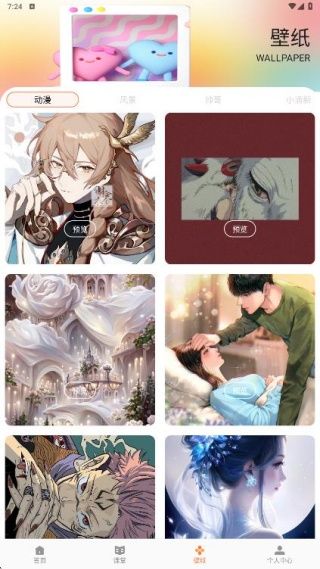 软件使用配图4
