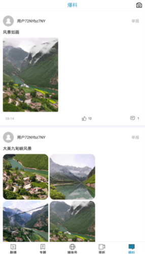 视听甘肃APP6