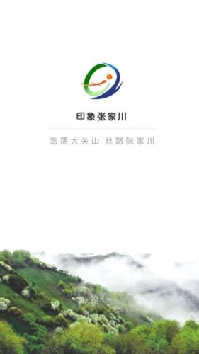 印象张家川图片3