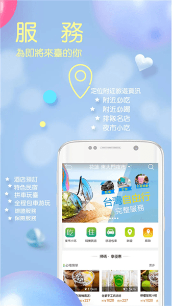 自游邦宣传图