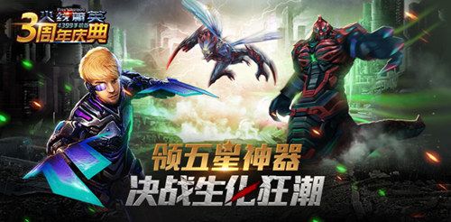火线精英