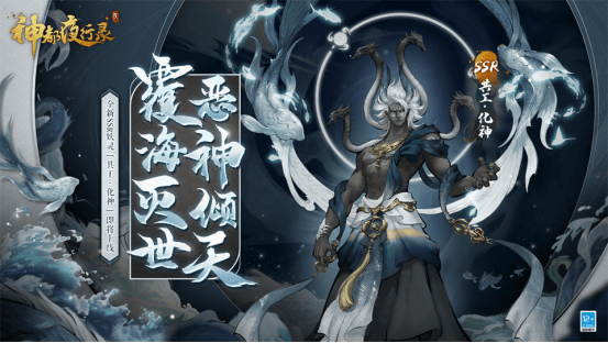 神都夜行录新闻配图1