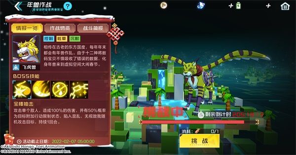 新春特辑丨春节活动预告,春联祈福获超究极体奥米加兽! 新春特辑丨春节活动预告,春联祈福获超究极体奥米加兽!