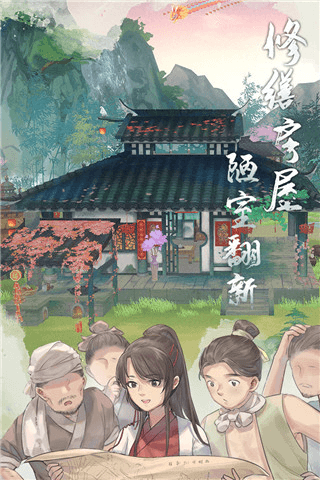 江湖悠悠攻略1