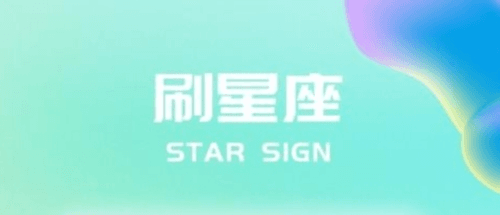 精彩刷刷安卓版1