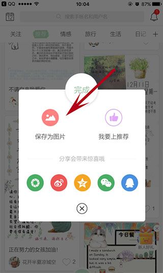 使用教程配图6