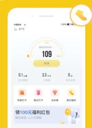 悦走app2