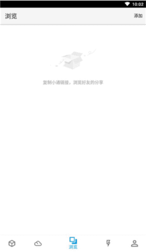 城通网盘手机客户端5