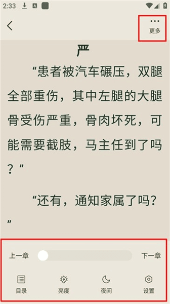 使用教程配图4