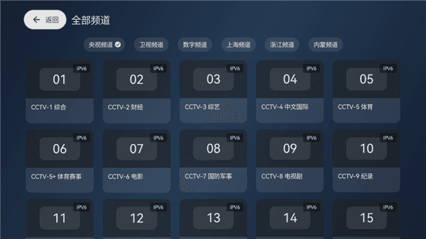 怎么搜索频道观看配图1