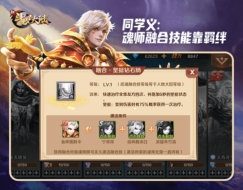 新斗罗大陆