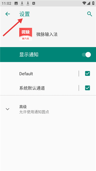 怎么设置操作配图2