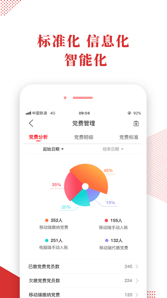 软件魅力配图1
