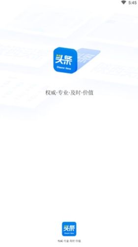 陕西头条app功能3