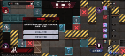 探索系统配图4