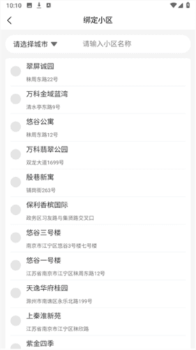 送美邻app6