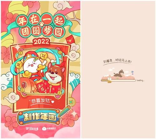 梦幻花园1