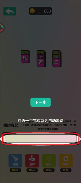 游戏攻略配图5