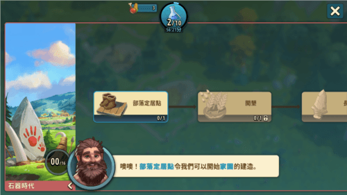 文化的崛起国际服图片5