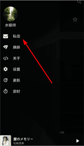 倒带音乐3
