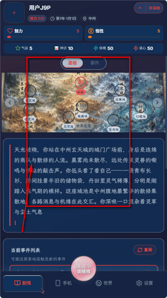 怎么体验AI游戏配图5