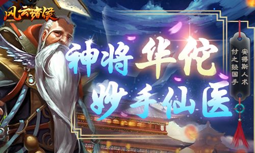 风云诸侯6
