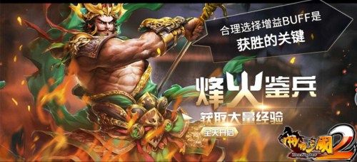 啪啪三国2