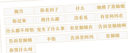 一梦江湖4