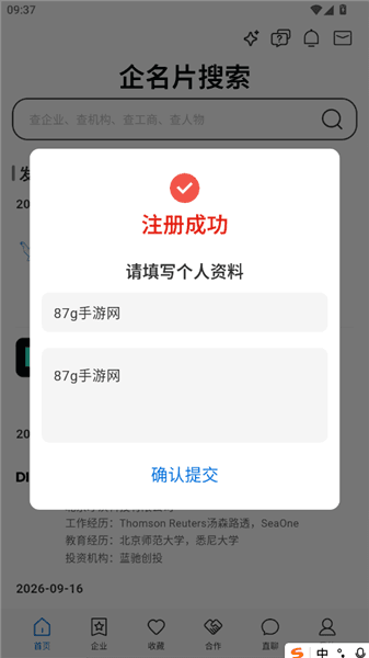 怎么登录配图3
