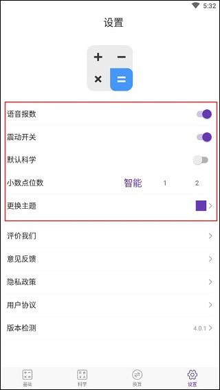 使用说明配图4