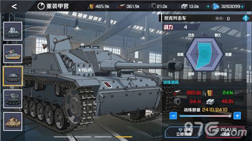 战地奇兵坦克歼击车