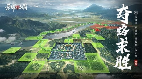 《荣耀新三国》明日全平台上线!SLG竞技2.0时代来临 《荣耀新三国》明日全平台上线!SLG竞技2.0时代来临