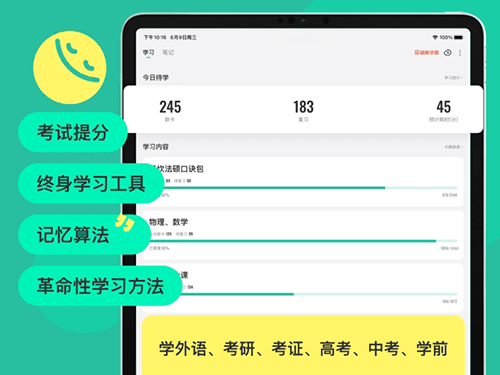 Anki记忆卡app