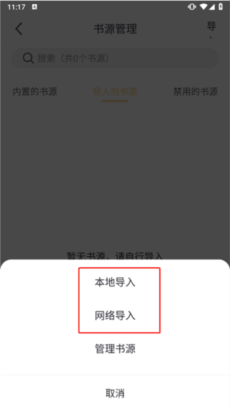 几何阅读app应用介绍9