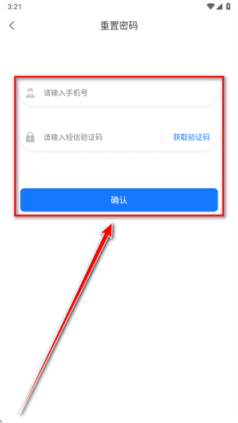 忘记密码怎么办配图2