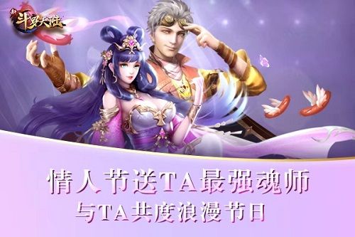 新斗罗大陆