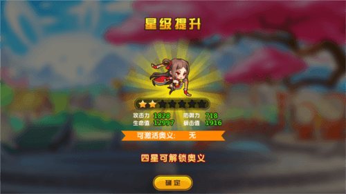 游戏攻略配图4