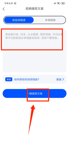 如何提取文案配图3