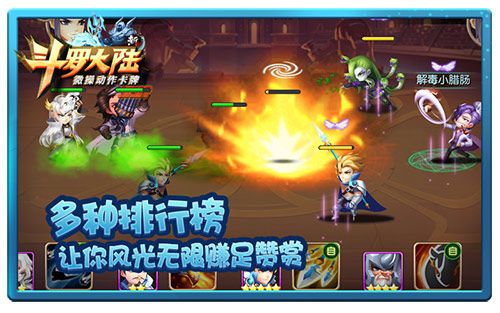 新斗罗大陆4