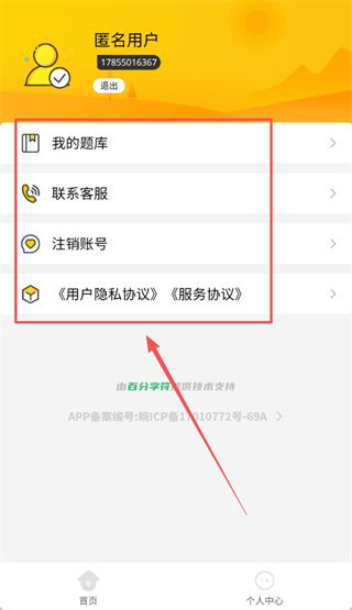使用教程配图4
