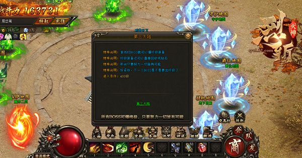 烈斩·灭神4