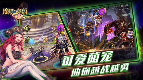 魔塔与英雄4